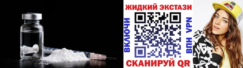 БУТИРАТ жидкий экстази  даркнет сайт  Звенигово 