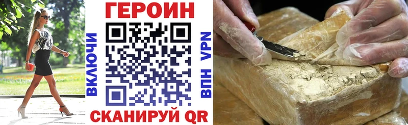 MEGA ССЫЛКА  наркошоп  Звенигово  ГЕРОИН Афган 