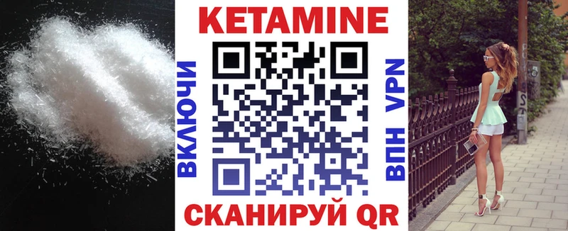 КЕТАМИН ketamine  Звенигово 